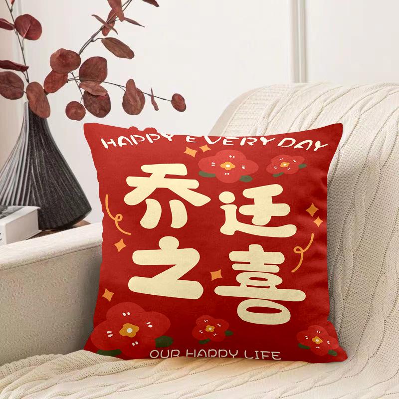 Housewarming Pillows, New Home Bedroom Bedside Pillows, New Home Living Room Sofa Decoration Cushions, Moving Decoration Gifts