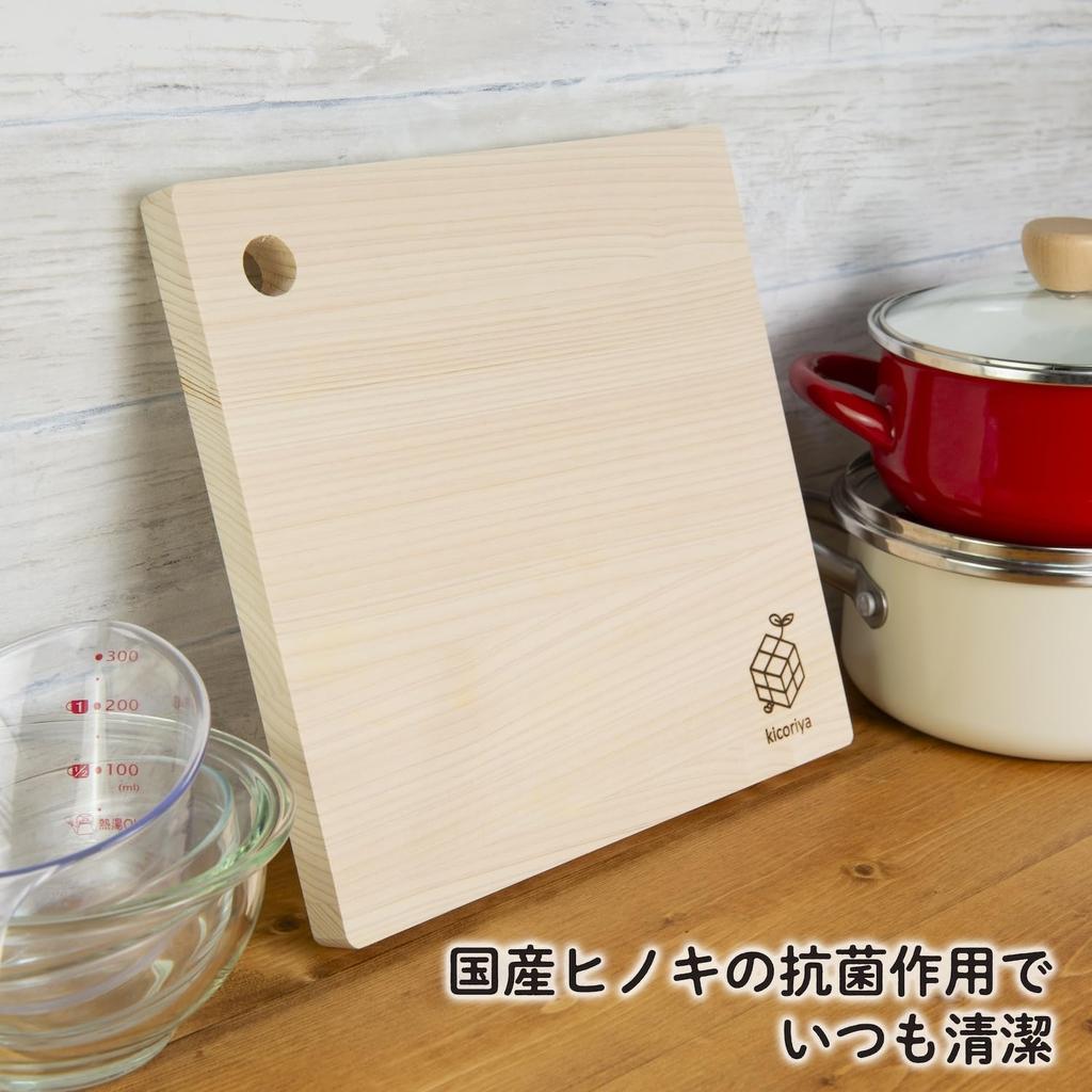 Kicoriya Japanese-made Hinoki Cypress Wood Cutting Board, 25cm Square, Small Size, with S-hook.
