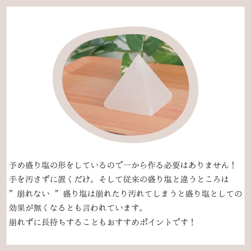 Kamidana No Sato Himalayan Rock Salt Pile Salt for White Easy To Feng Improves Good Fortune - Pyramid-shaped Purification, Salt, Use, Shui, Cleansing,