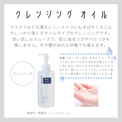 Chifure Cleansing Oil Body 220mL