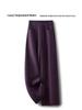 Women's Autumn 2025 Purple High-Waist Wide-Leg Slimming Pants – Loose Drapey Straight-Leg