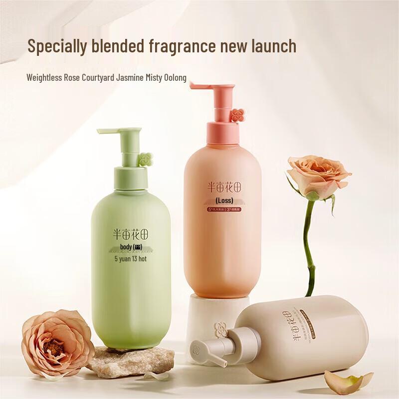 Ban Mu Hua Tian Radiant Hydrating Body Lotion