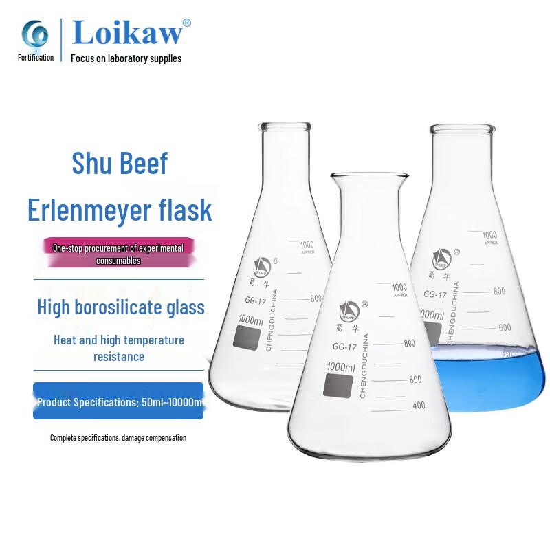 Shuniu Glass Flared Mouth Erlenmeyer Flask 50ml