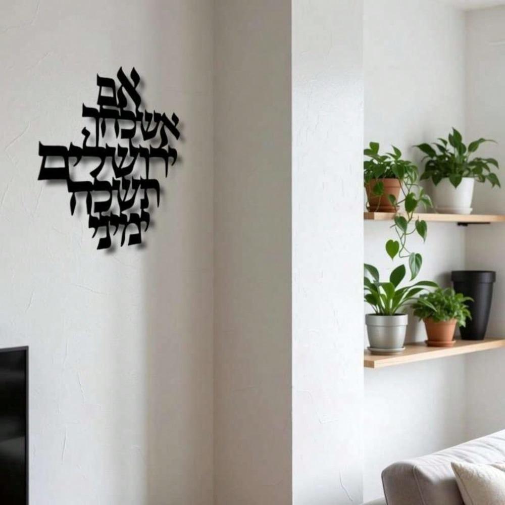 Modern Metal Wall Art Iron Panel Calligraphy Home Decor Gift Living Room Bedroom Office Housewarming Present