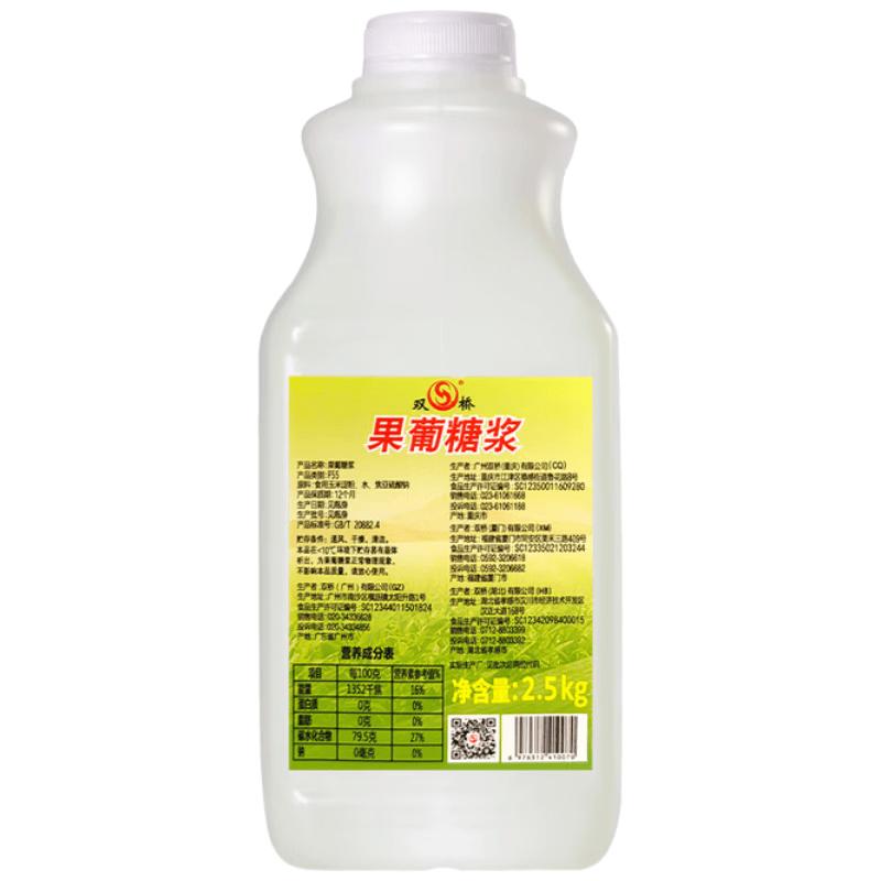 Shuangqiao F55 Fructose Syrup 2.5kg