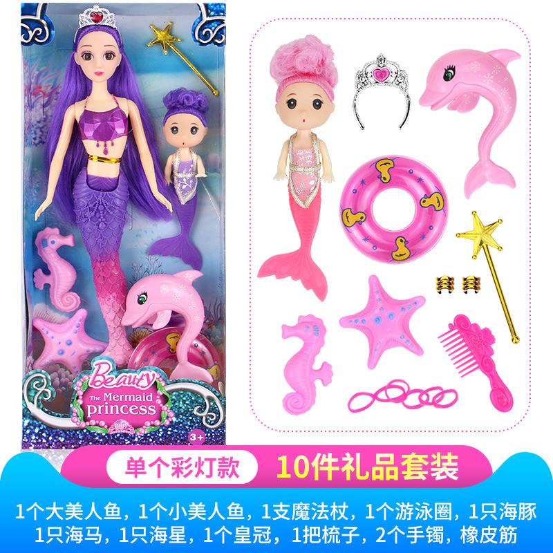 

girl princess play house light music mermaid princess birthday gift exquisite packaging box [with marine life]