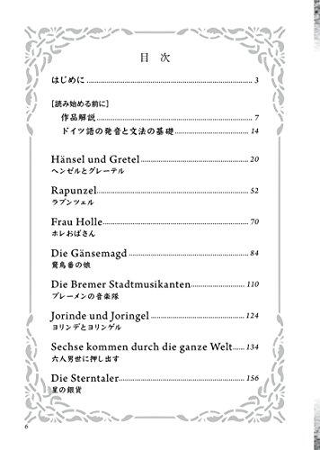 Grimms Marchen noch einmal: A collection of classic fairy tales in German with MP3 CD (Japanese-German translation) (IBC Bilingual Library)