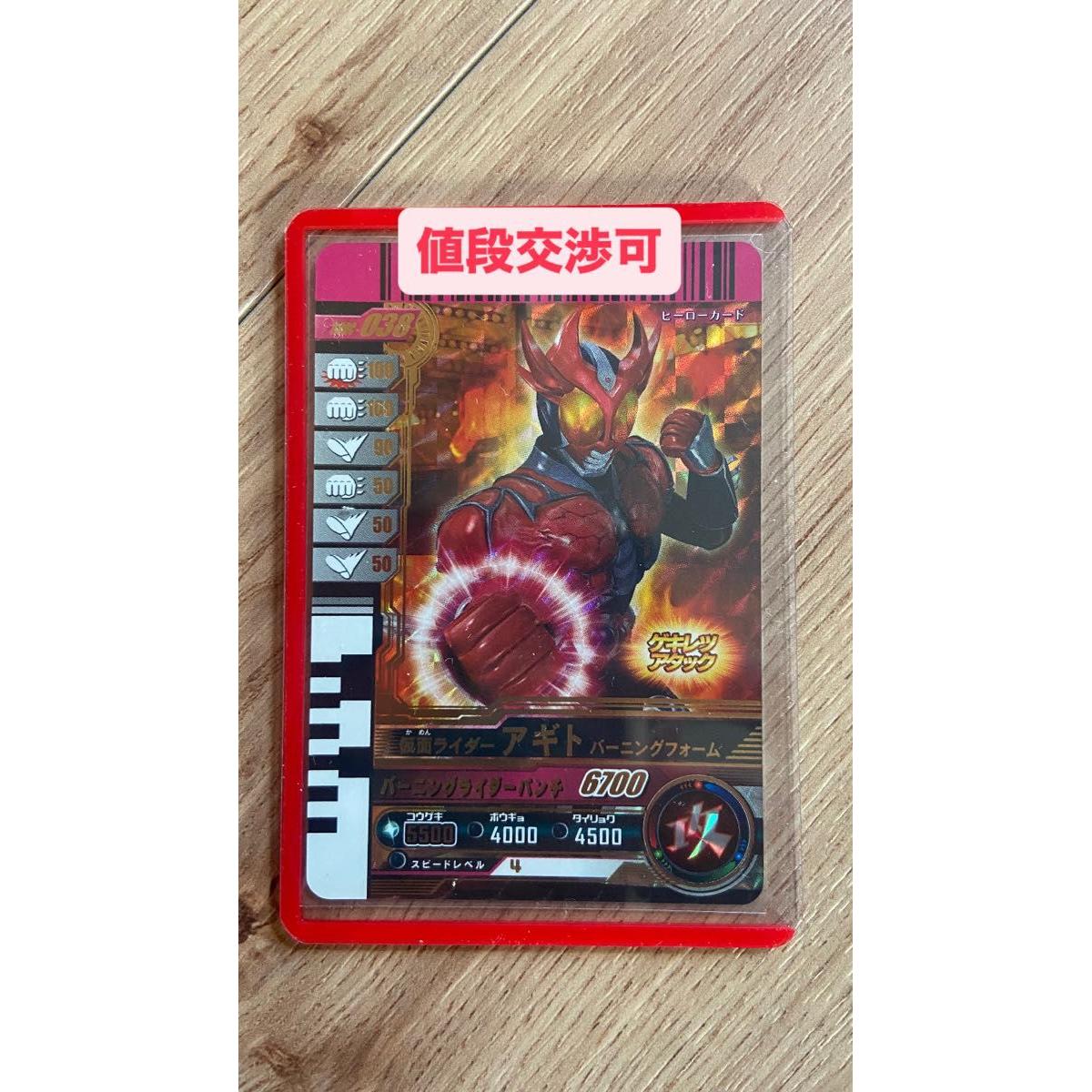 Б/у Kamen Rider Agito Ganbare Legends Agito Burning Form Kamen Rider Battle Ganbaride Chronicle 2 GBRC-038