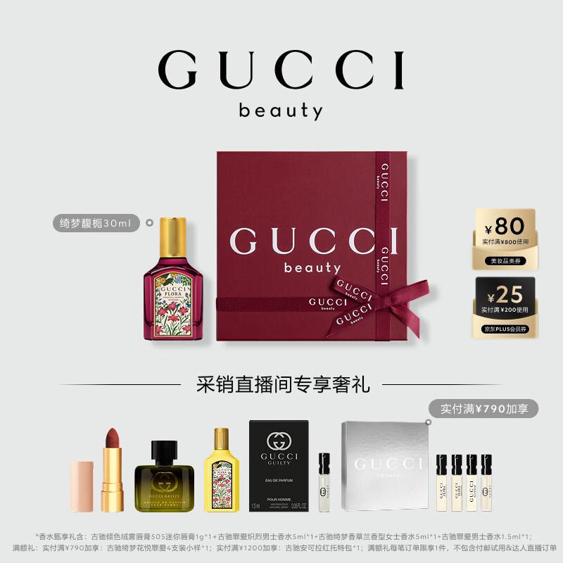 Gucci Flora Gorgeous Gardenia Парфюмерная вода