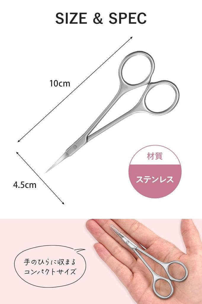 Technician Cuticle Nose Hair Eyebrow Scissors for a wide range of including eyebrows and [Nail Supervised] Scissors, Scissors, "Suitable uses,