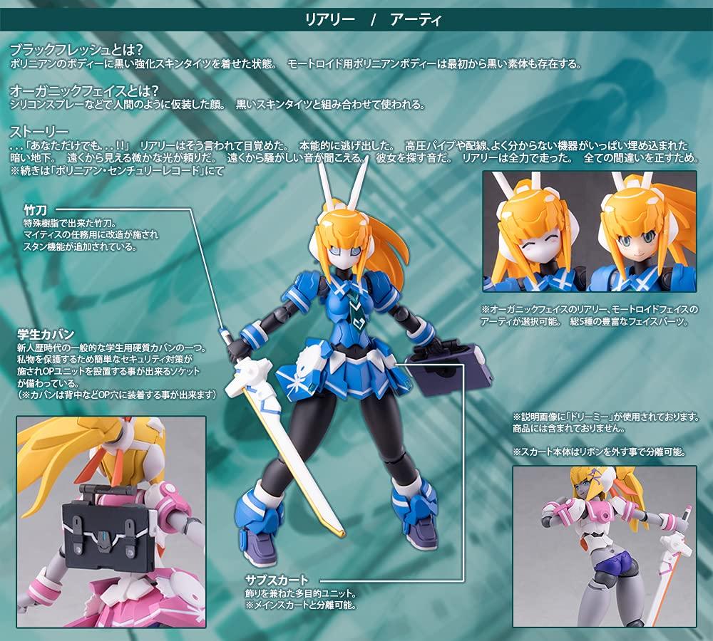Polynian Arty PVC ABS Figure Really/Motoroid Non-scale & Pre-painted