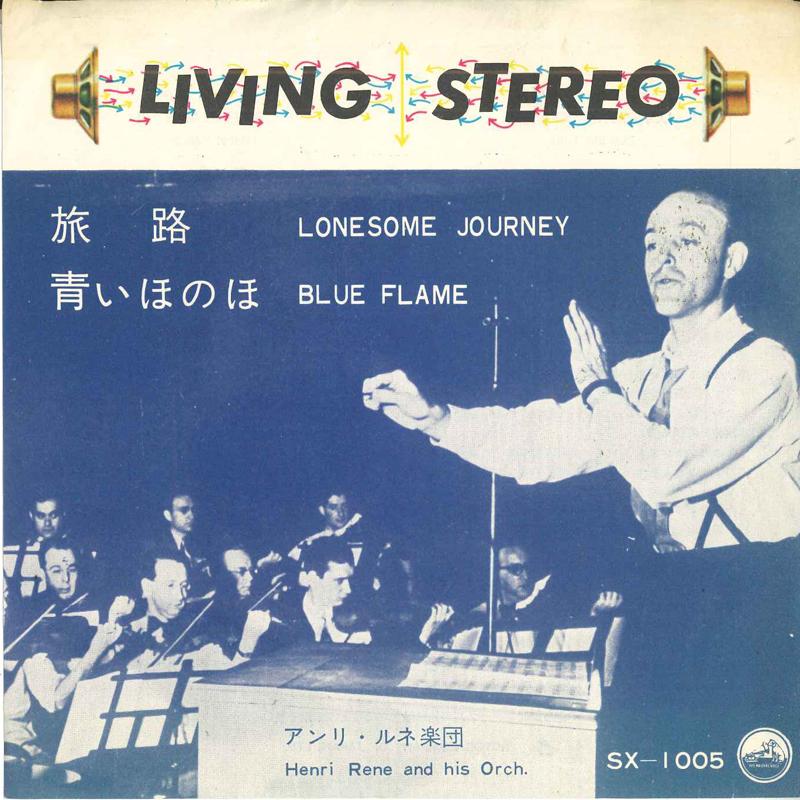 

7-дюймовая пластинка HENRI RENE & HIS ORCH. - Одинокое путешествие / Синее пламя SX1005 VICTOR Япония Нью-эйдж и Изи-листенинг Б/У