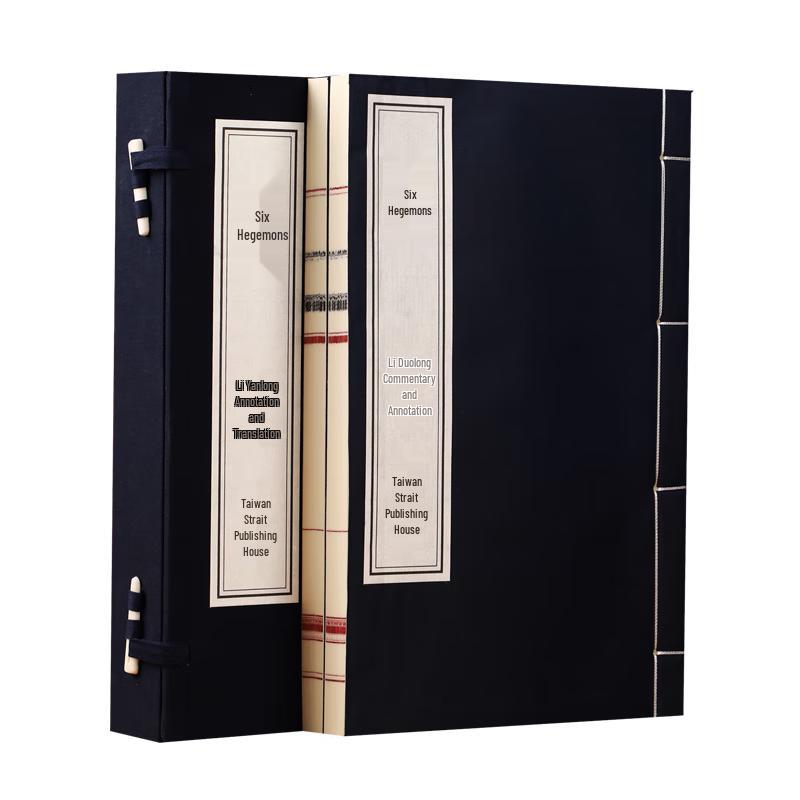 Liu Tao (Six Secret Teachings) - 2-Volume Classic Set