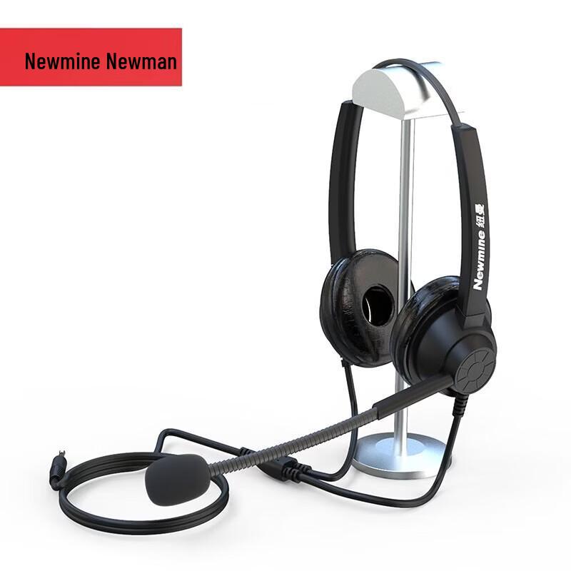 Newmine NM-HW600D Call Headset (CN version)