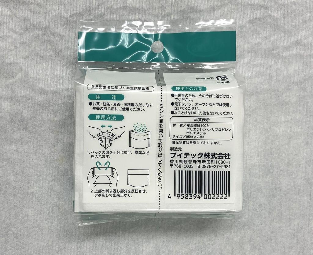 V-Tech Tea Bags (60 count, 5 packs)