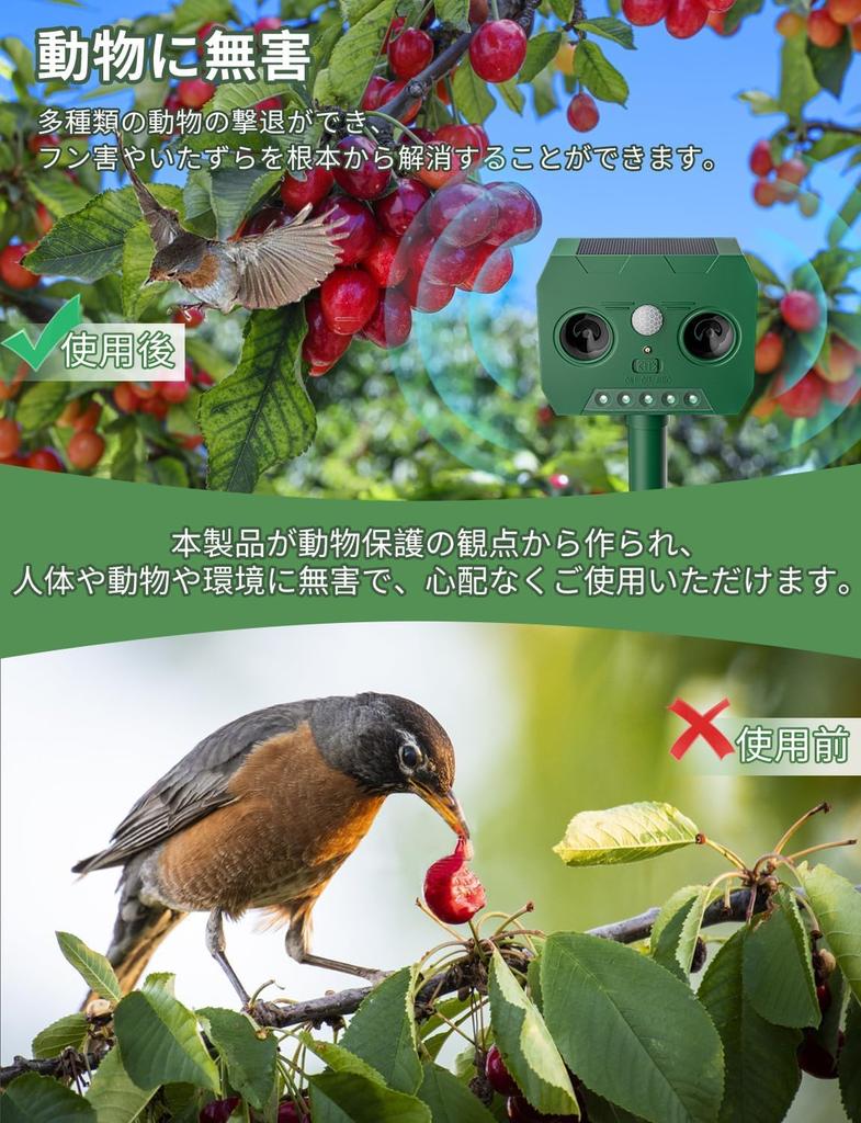 Animal Pest Cat Bird Solar Standby Pest Control LED Infrared Two Ultrasonic Pest Control IP66 Cat Repellent Repellent, Repellent, Repellent,