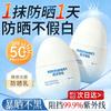 ROCK SWEET Naked Light Shield Sunscreen SPF50