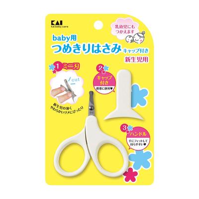 Baby Claw Scissors with Cap for Newborns