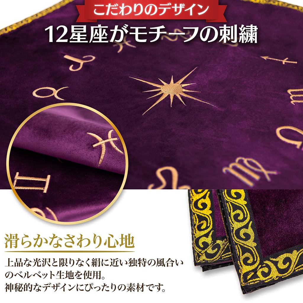 Empfohlen von Fortune MARDUK Tarot Samt-Tarotkarte und Orakelkarte 65cm x 65cm Wahrsagerstoff, Rutschfestes Etui, (lila)