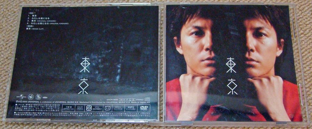 CD FUKUYAMA MASAHARU - Toukyou(shokaigenteiban)(DVD tsuki) UUCH9009 Japan Japanese Pop/Rock Used