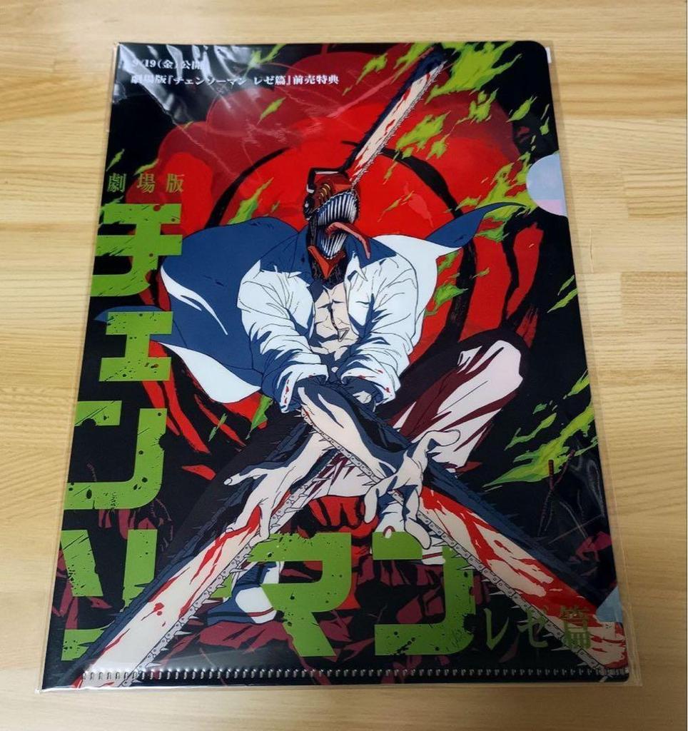 [USED] Chainsaw Man: Reze Chapter Movie Ticket Purchase Bonus Advance Purchase Bonus Clear File