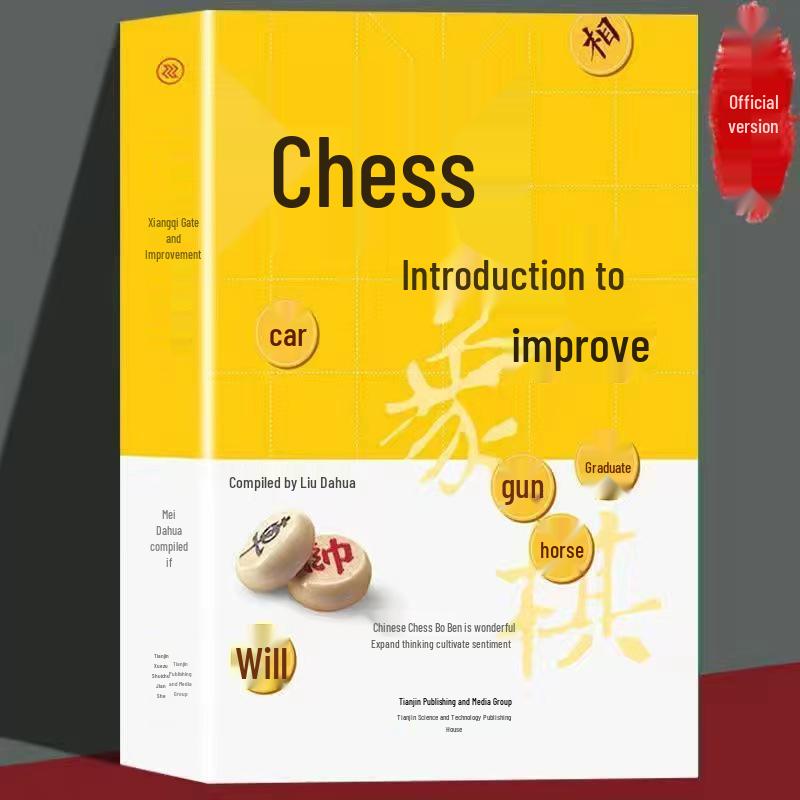 

Сянци: От новичка до эксперта – Записи игр, Учебники, Атака и защита, Эндшпильные стратегии