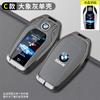 BBKX7 Leather Car Key Case Cover Holder Accessory For BMW 5 7 Series G11 G12 G30 G31 G32 I8 I12 I15 G01 G02 G05 G07 X4 Car Sticker