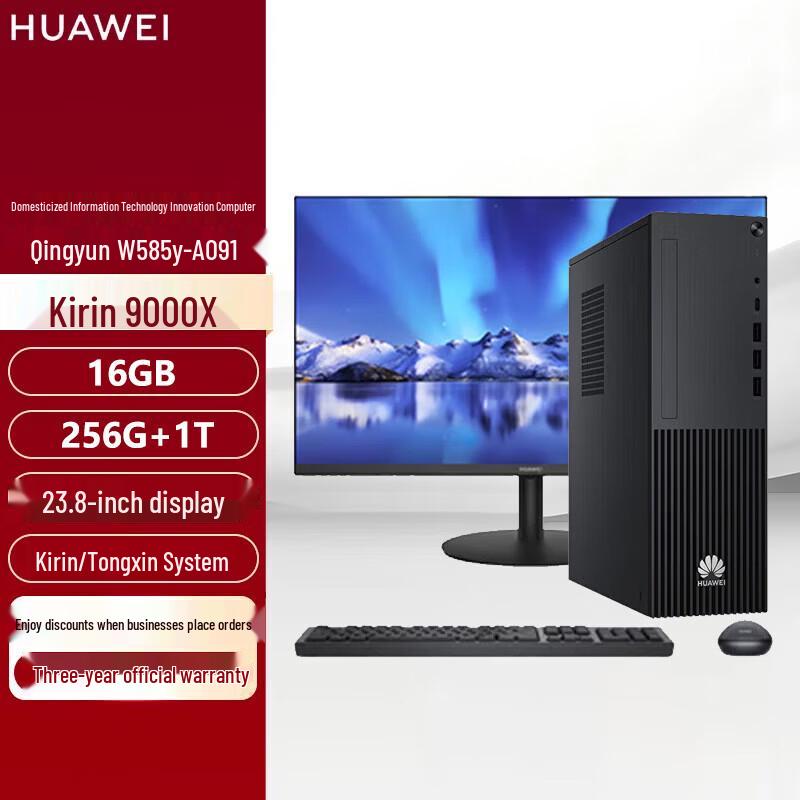 

HUAWEI Qingyun W585y Desktop PC with 23.8-inch Monitor (CN version)