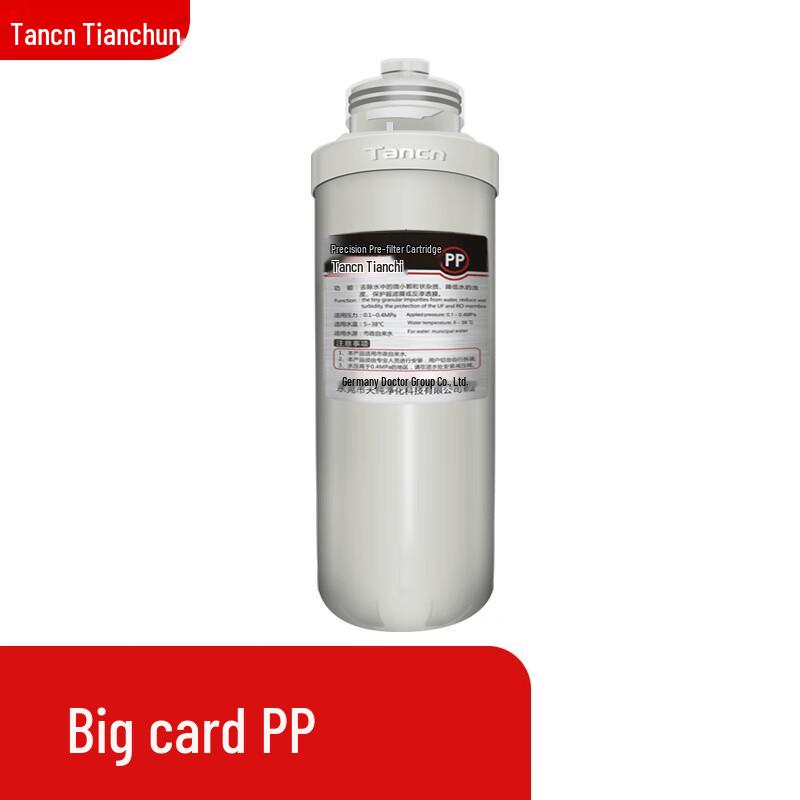 Tianchun Commercial Water Purifier PP Filter