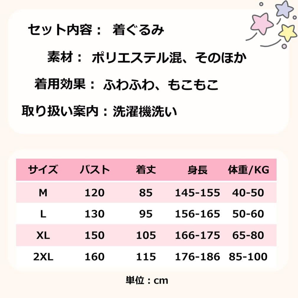 Goose Kigurumi Pajamas for Women and Plus Fluffy Hooded with Cute Animal Fluffy Warm Warm for Cold Weather [MTKCNTL] Men, Size, Shoes, Couples'