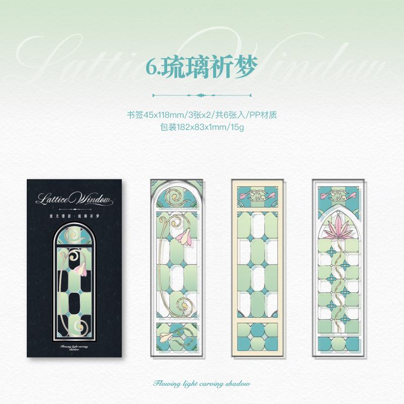 6pcs Flowing Light Carving Series Creative Classical Dream Bookmarks for Student Reading Enthusiasts Stationery Supplies