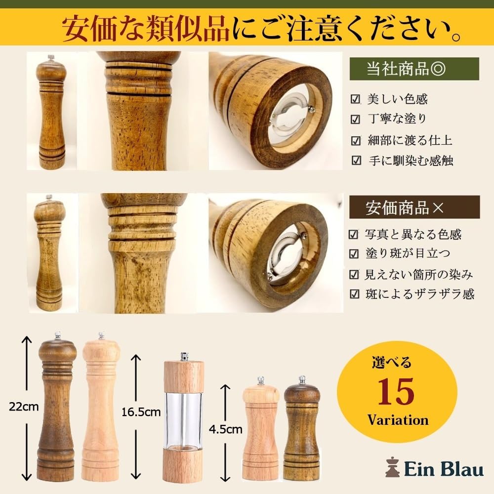 Ein Blau Multipurpose Two Adjustable Natural Oak with Ceramic Grinder and Condiment Designed by Professional Chefs Oak with Mill, 14.5cm/22cm, Colors,