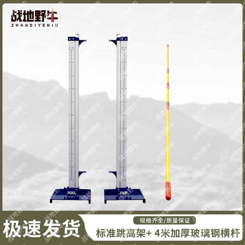 Adjustable Mobile High Jump Stand