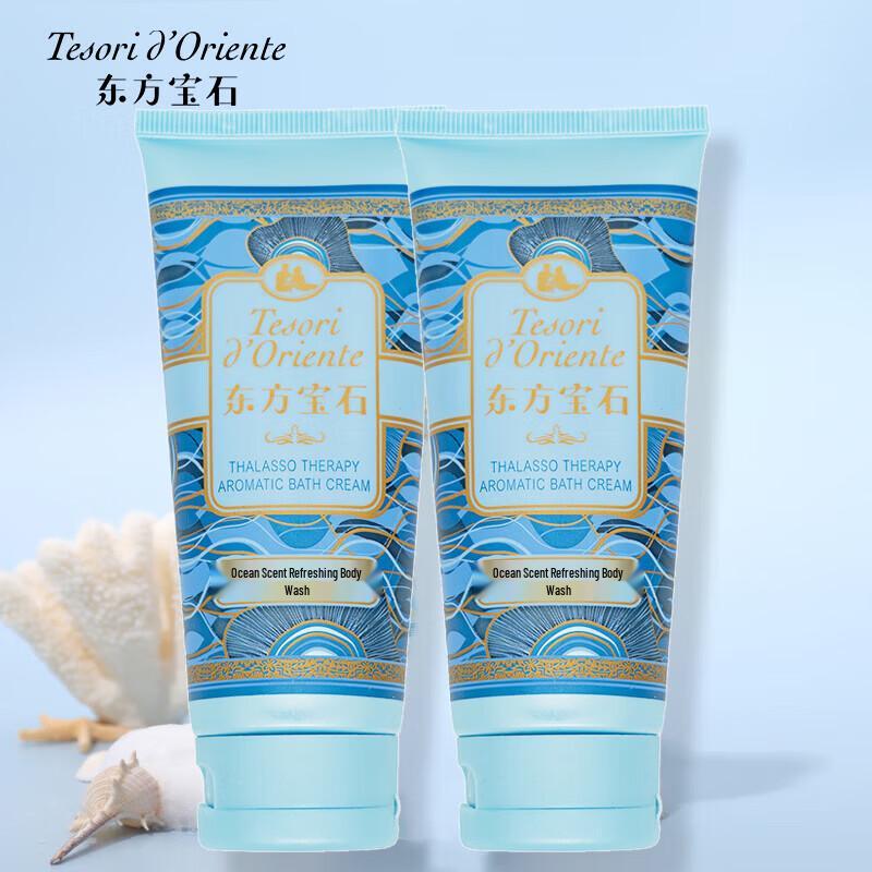 Tesori D oriente Ocean Scent Refreshing Shower Milk