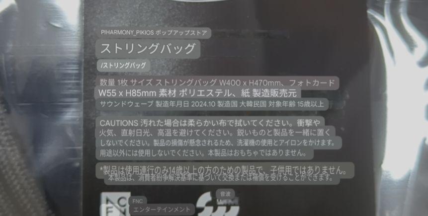 [FOLOSIT] Sac cu șnur P1KIDS