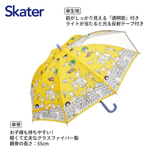 childrens umbrella 55cm nyanko great war for 9-10 years old approximately 125-135cm elementary school students comes with a transparent window to ens