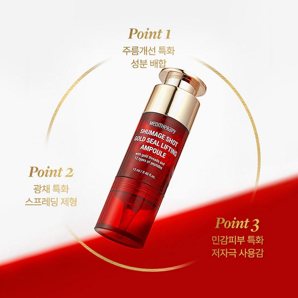 Meditherapy Shumage Shot Guldtrådlyftande Ampull