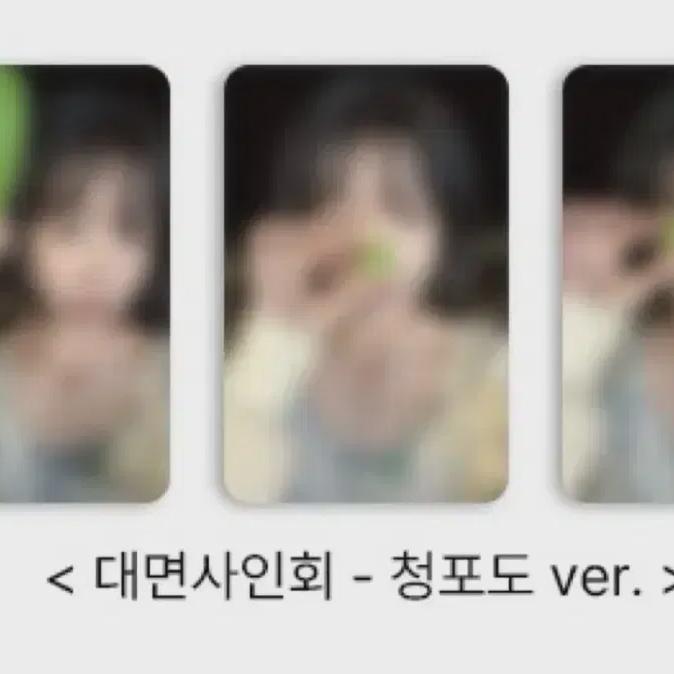 

До свидания, Джоюри, Blue Dream Media, Невыпущенная фотокарточка