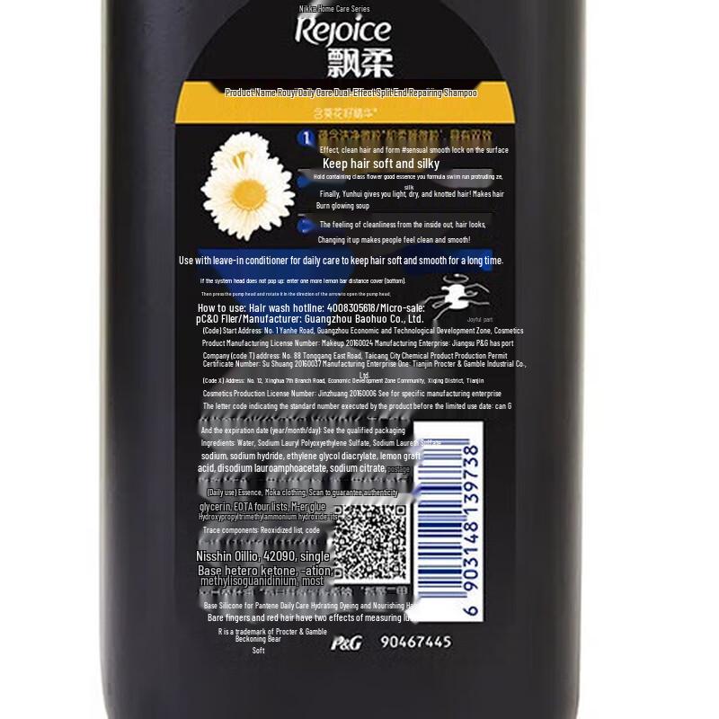 Rejoice Smooth & Shine Daily Care Shampoo