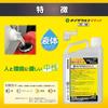 Engineer Negizaurus Liquid Rust Remover 1L