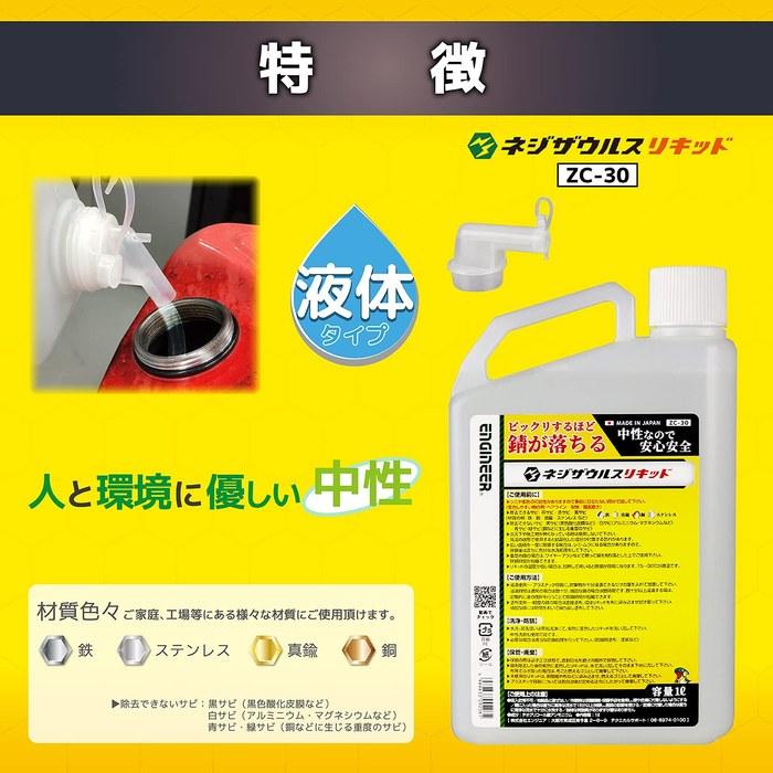 Engineer Negizaurus Liquid Rust Remover 1L