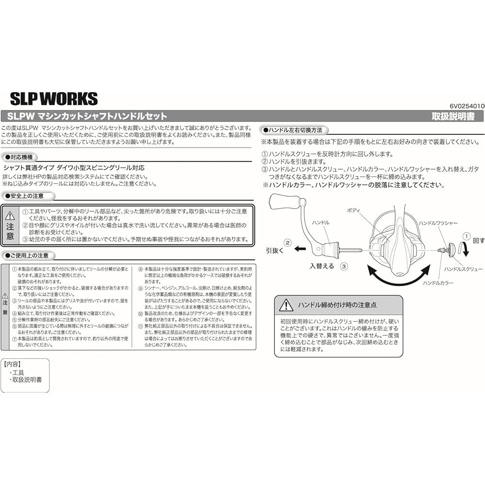 Daiwa Slp Works (Daiwa Slp Works) SLPW Machine Cut Shaft Handle Set with I Shape Handle Knob 45mm...