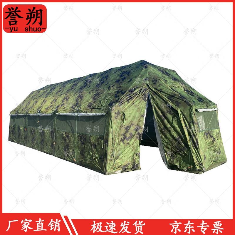 Yushuo 60sqm Emergency Command Tent