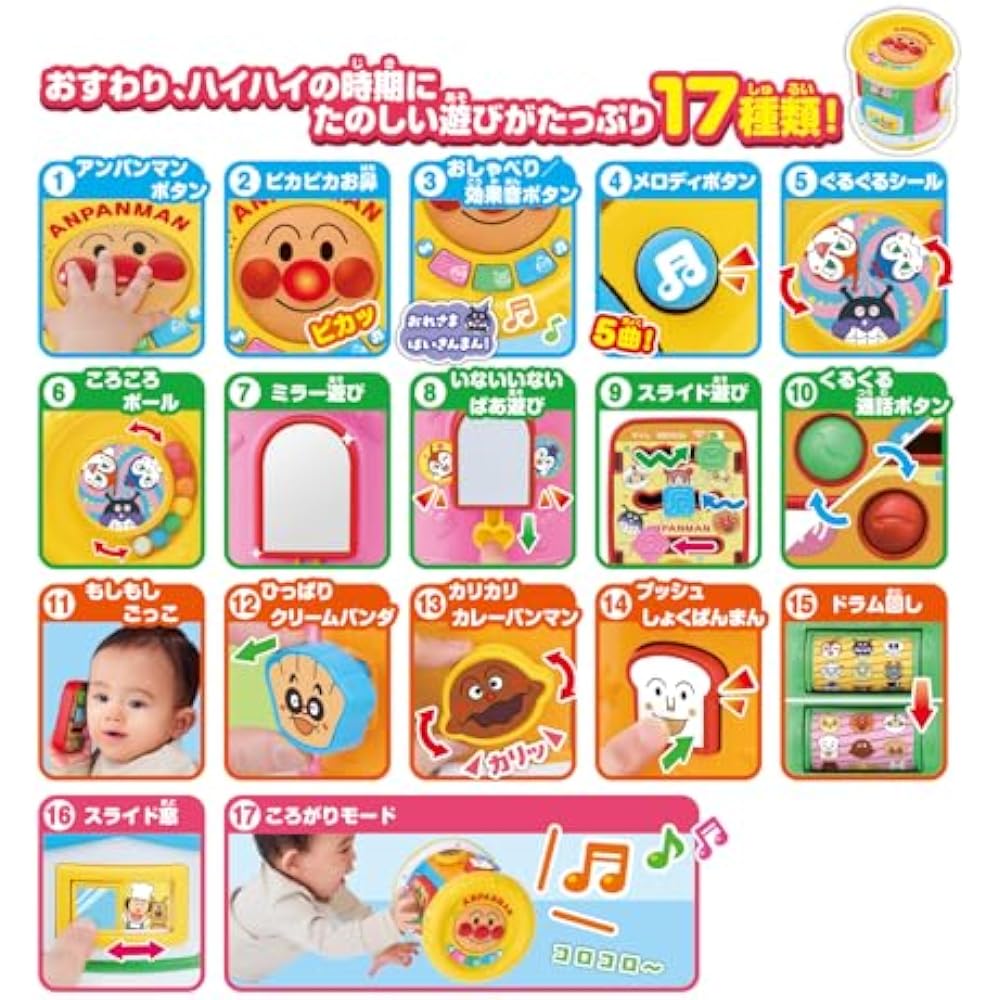 AGATSUMA (AGATSUMA) Anpanman Hand Play Melody Roller (Target Age: 8 months and up)