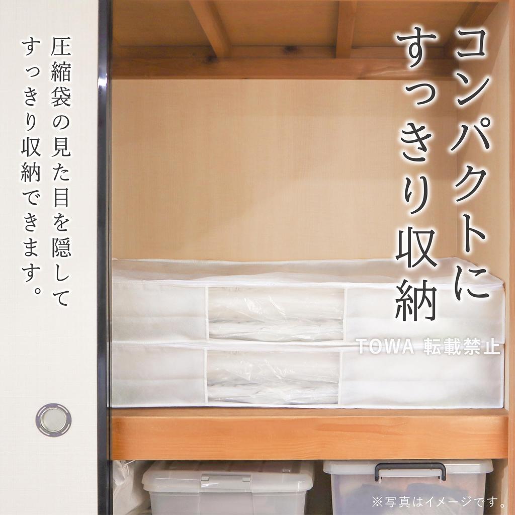 Towa Industry Kufu Compression Bag with Storage Bag for Complete Futon Sets