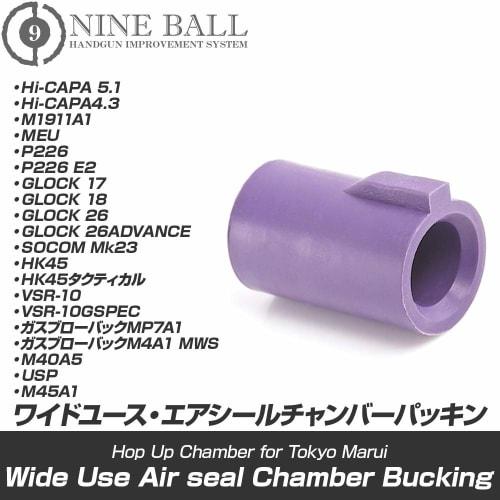 LayLax NINE BALL Tokyo Marui Wide Use Air Seal Chamber Packing VSR10 Compatible Air Gun Accessories