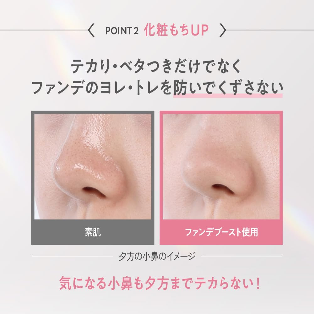 Primavista Foundation Boost Sebum (Prevents Breakdown)