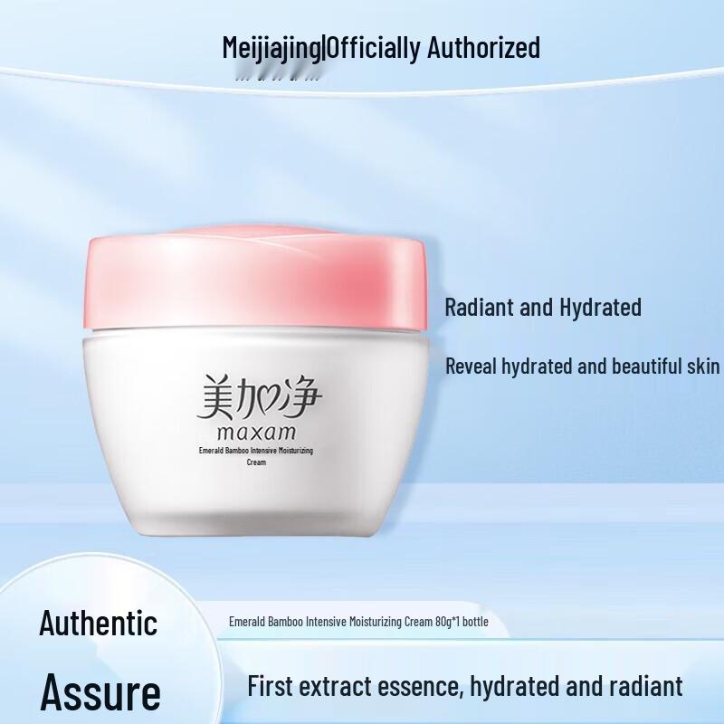 Mei Jia Jing Green Bamboo Intensive Hydrating Cream
