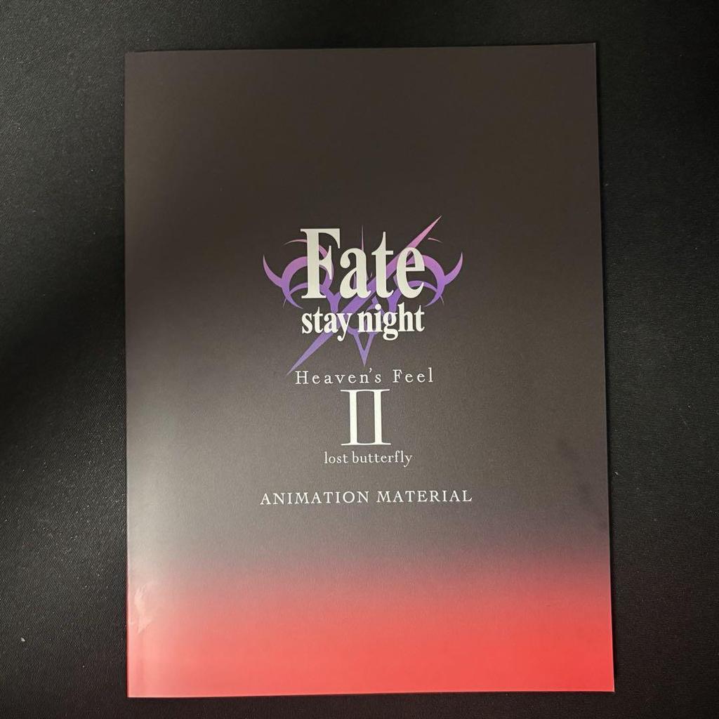 [USED] Fate/stay night [Heaven's Feel] II with artbook
