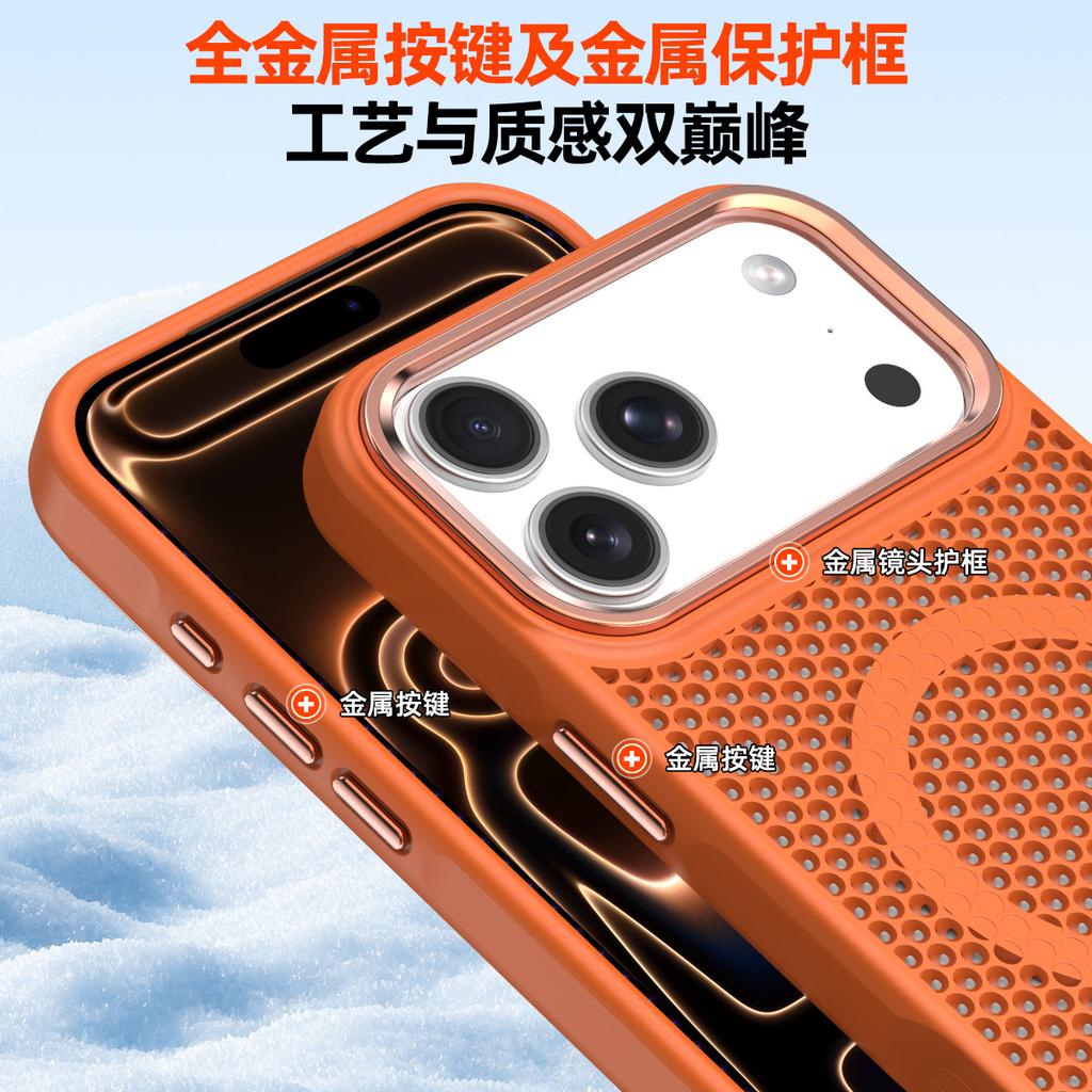 Applicable To iPhone17ProMax Heat Dissipation Magnetic Mobile Phone Case Metal Lens Apple 16Pro Breathable 15 Sets